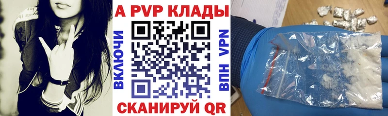 купить наркотик  ОМГ ОМГ ONION  Альфа ПВП крисы CK  Усмань 