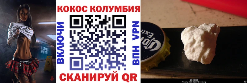 КОКАИН Колумбийский  Усмань 