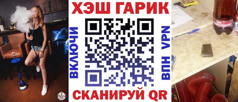 ГАШИШ Изолятор  даркнет наркотические препараты  Усмань 