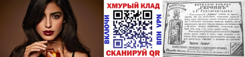 Героин гречка  МЕГА tor  Усмань 