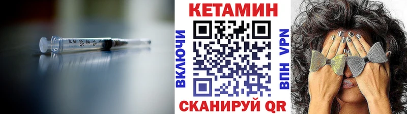Кетамин VHQ  где продают наркотики  KRAKEN ССЫЛКА  это телеграм  Усмань 