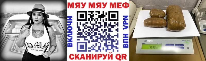 ссылка на мегу tor  Усмань  МЯУ-МЯУ кристаллы 